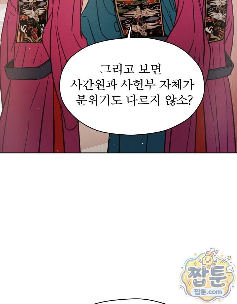 매화꽃그늘 97화 마지막화 25