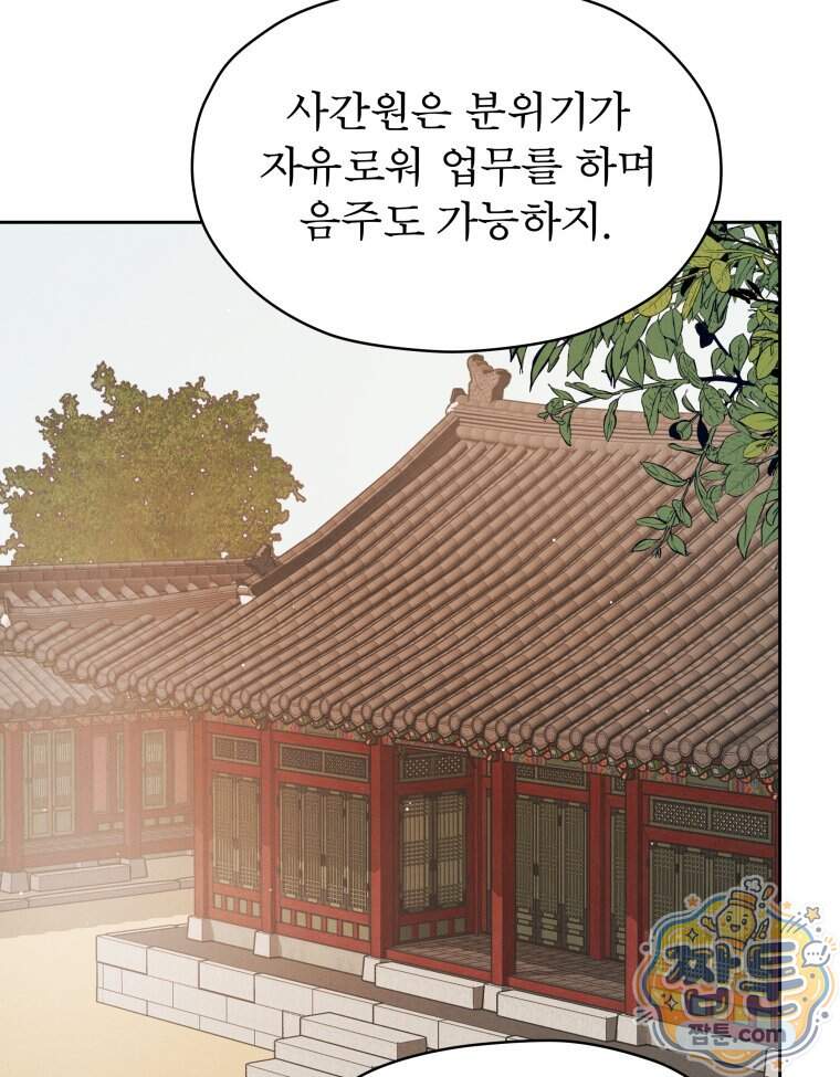 매화꽃그늘 97화 마지막화 26