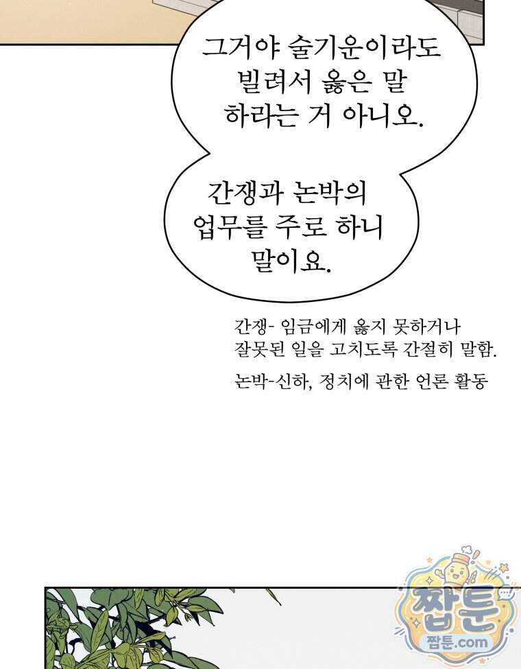 매화꽃그늘 97화 마지막화 27