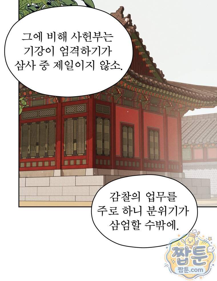 매화꽃그늘 97화 마지막화 28