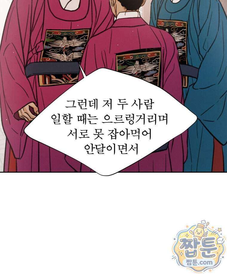 매화꽃그늘 97화 마지막화 30