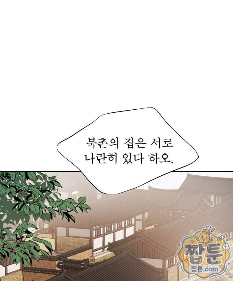 매화꽃그늘 97화 마지막화 31