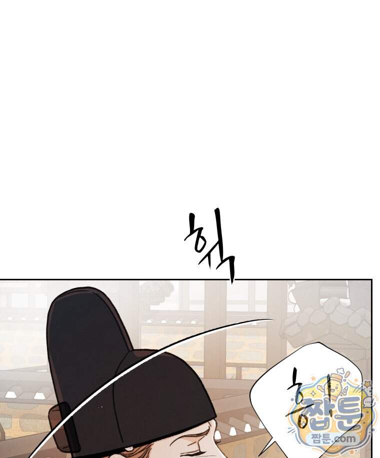매화꽃그늘 97화 마지막화 33
