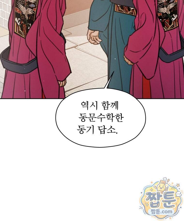 매화꽃그늘 97화 마지막화 40