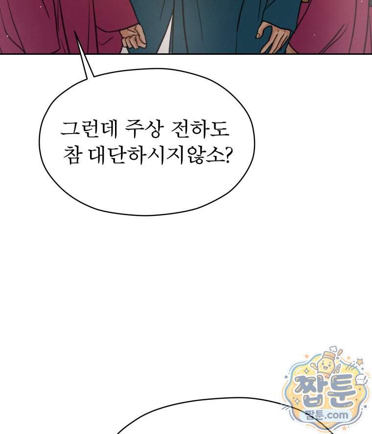 매화꽃그늘 97화 마지막화 42