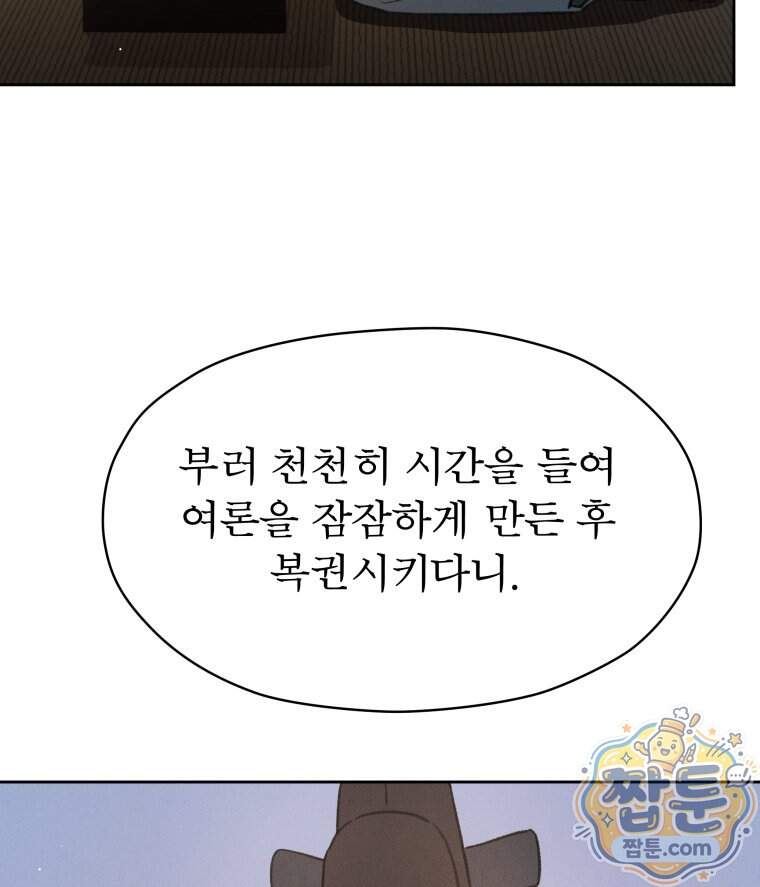 매화꽃그늘 97화 마지막화 44