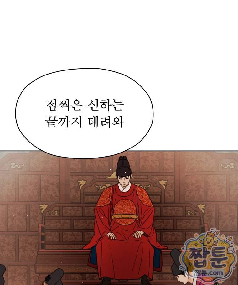 매화꽃그늘 97화 마지막화 46