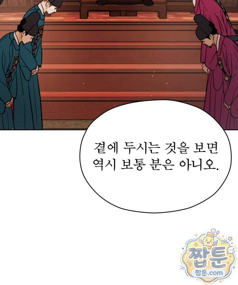 매화꽃그늘 97화 마지막화 47