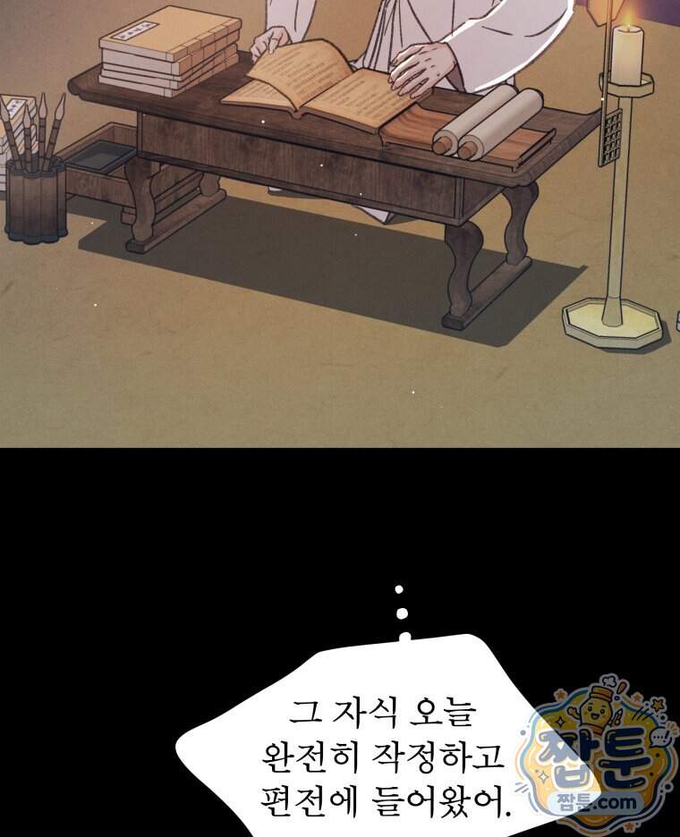 매화꽃그늘 97화 마지막화 57