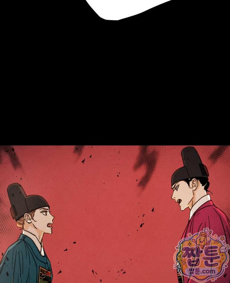 매화꽃그늘 97화 마지막화 58