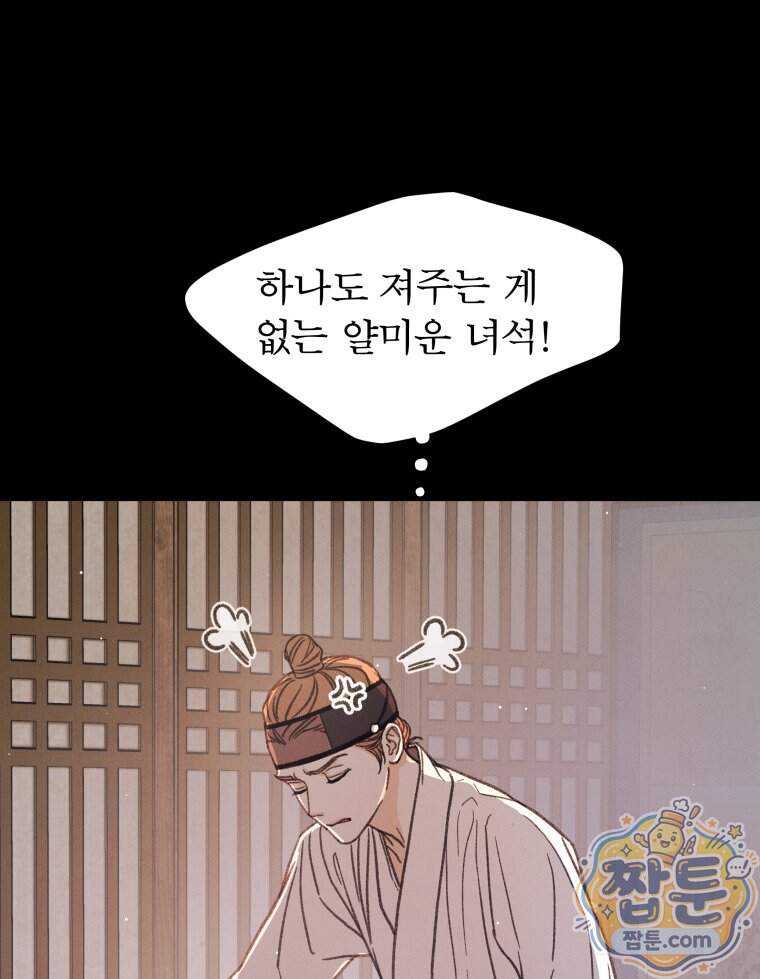 매화꽃그늘 97화 마지막화 60