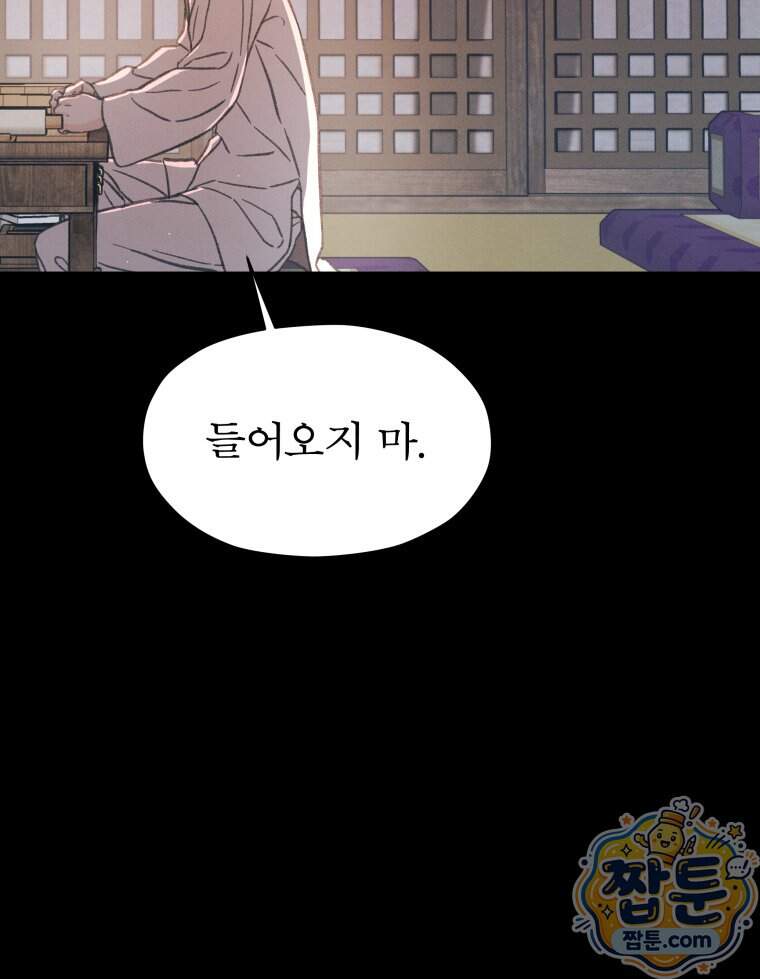 매화꽃그늘 97화 마지막화 65