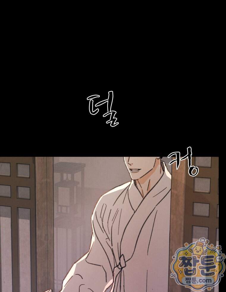 매화꽃그늘 97화 마지막화 66