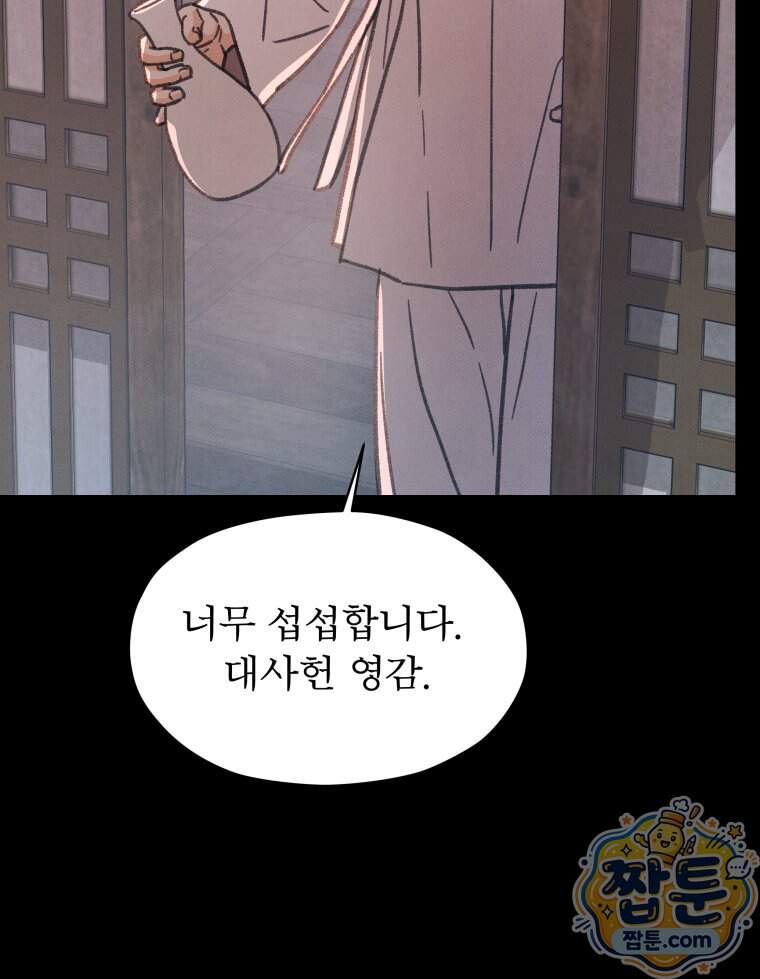 매화꽃그늘 97화 마지막화 67