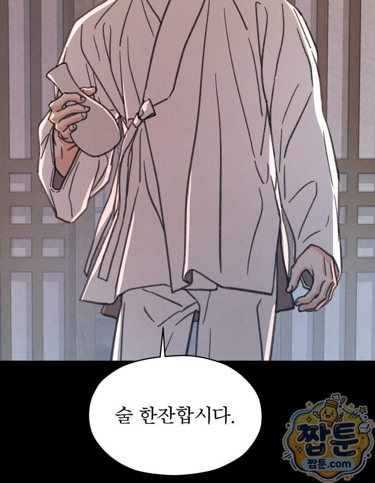 매화꽃그늘 97화 마지막화 69