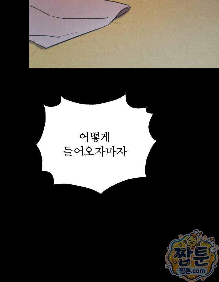 매화꽃그늘 97화 마지막화 76