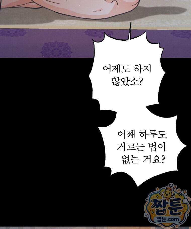매화꽃그늘 97화 마지막화 80