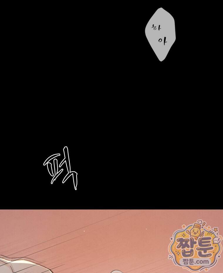 매화꽃그늘 97화 마지막화 90