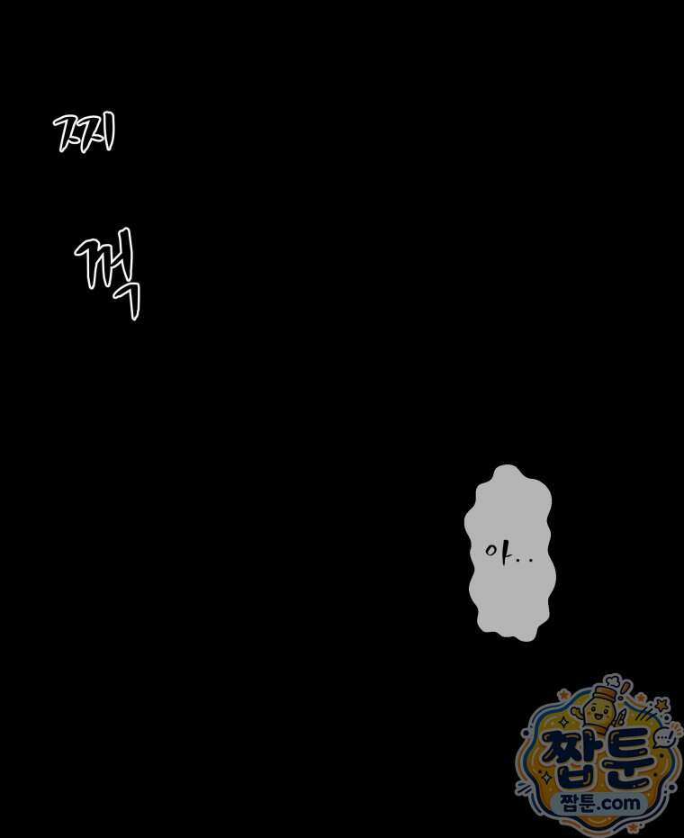 매화꽃그늘 97화 마지막화 92