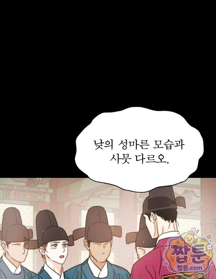 매화꽃그늘 97화 마지막화 97