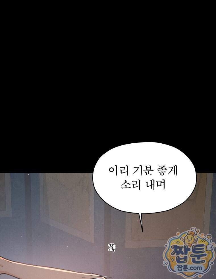매화꽃그늘 97화 마지막화 99
