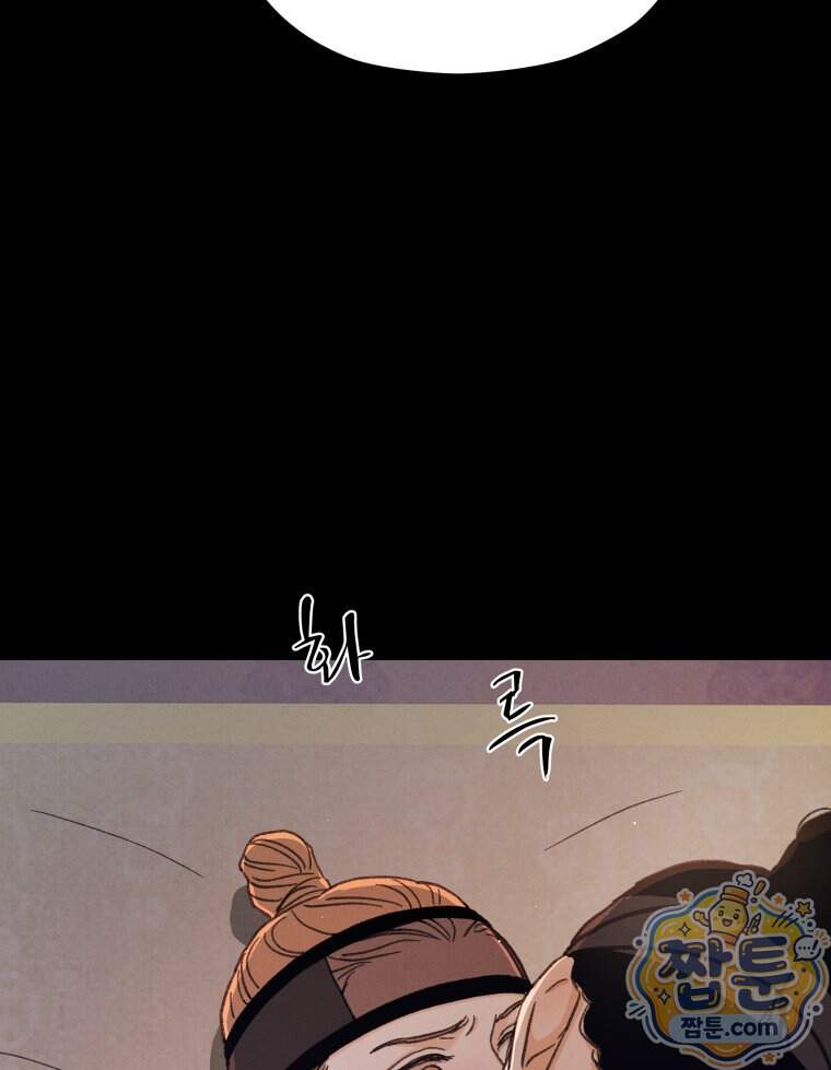 매화꽃그늘 97화 마지막화 101