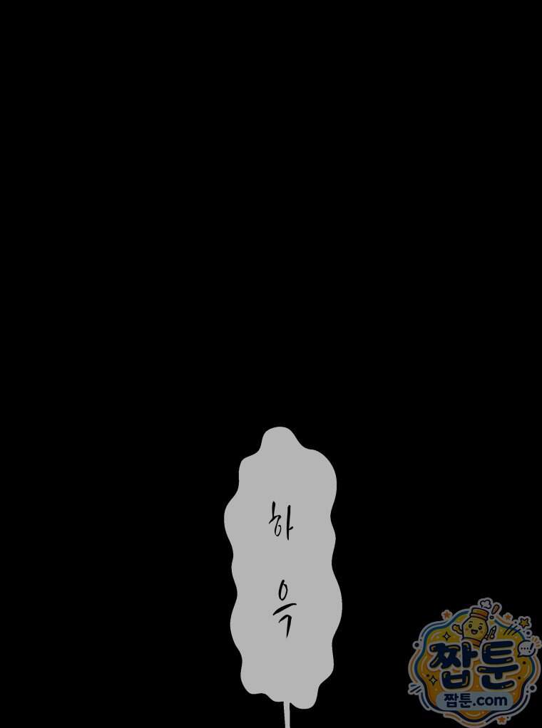 매화꽃그늘 97화 마지막화 111