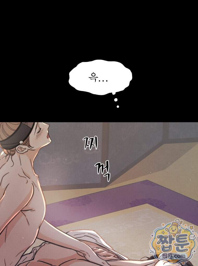 매화꽃그늘 97화 마지막화 114