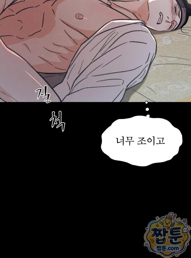 매화꽃그늘 97화 마지막화 115