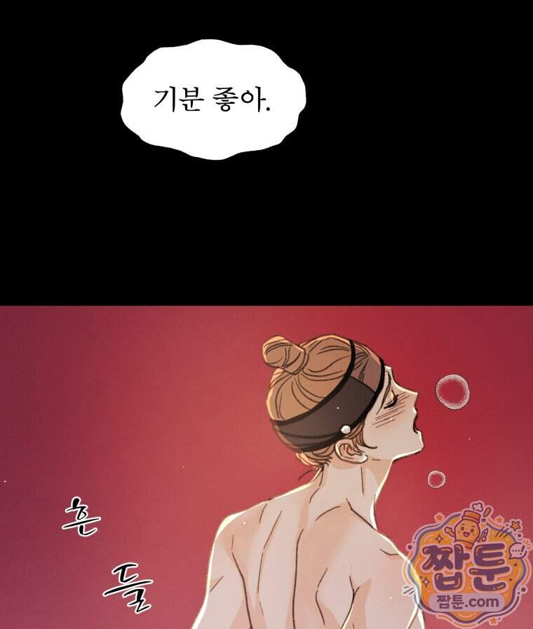 매화꽃그늘 97화 마지막화 116