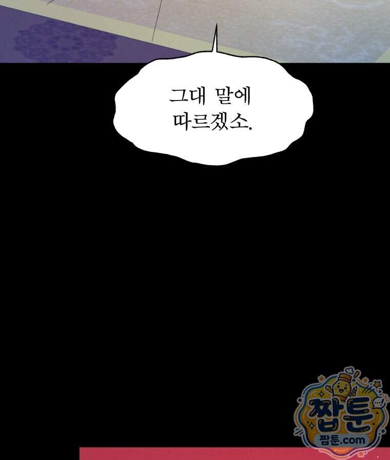 매화꽃그늘 97화 마지막화 120