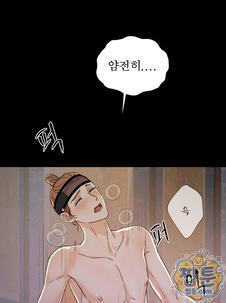 매화꽃그늘 97화 마지막화 124