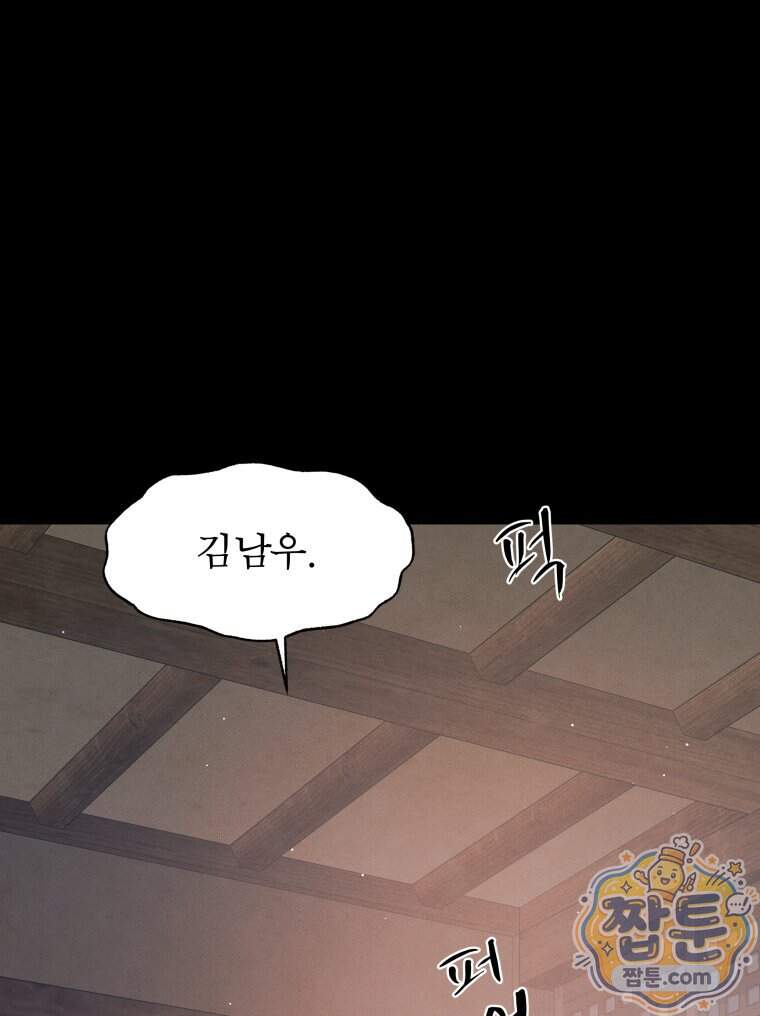매화꽃그늘 97화 마지막화 126