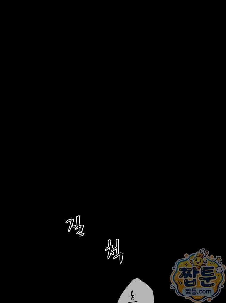 매화꽃그늘 97화 마지막화 128