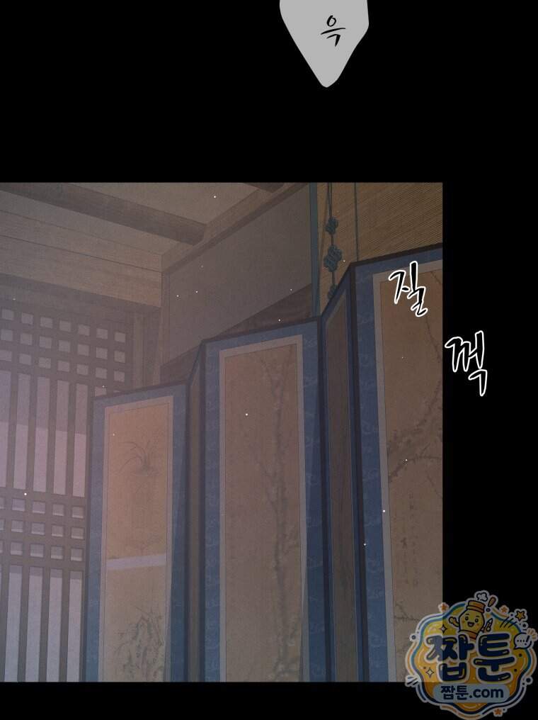 매화꽃그늘 97화 마지막화 129