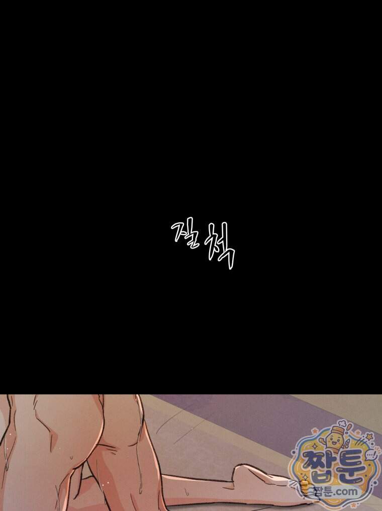 매화꽃그늘 97화 마지막화 130
