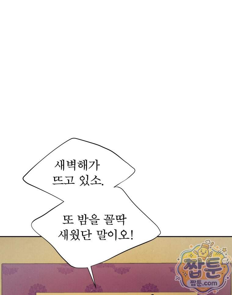매화꽃그늘 97화 마지막화 139