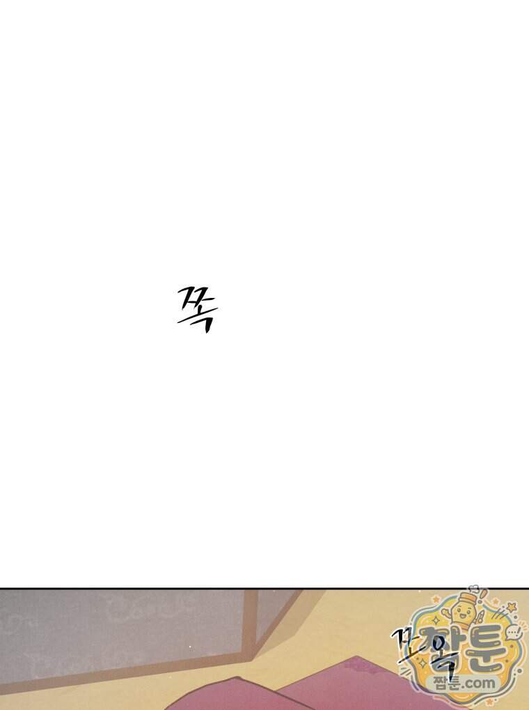 매화꽃그늘 97화 마지막화 143