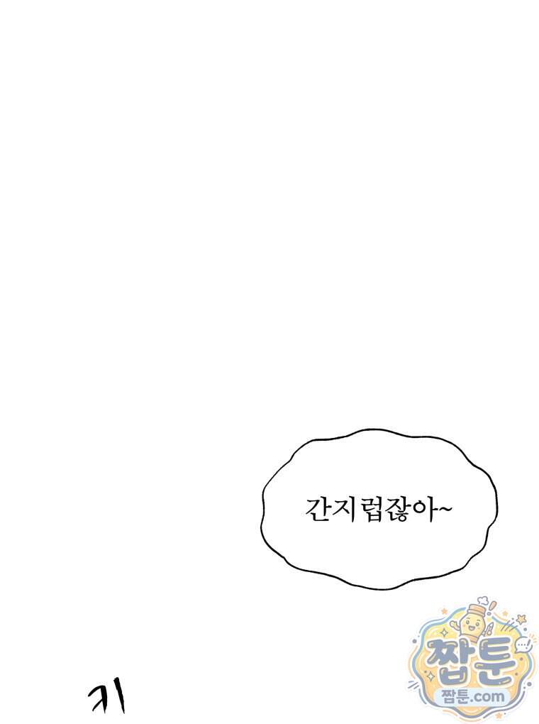 매화꽃그늘 97화 마지막화 145