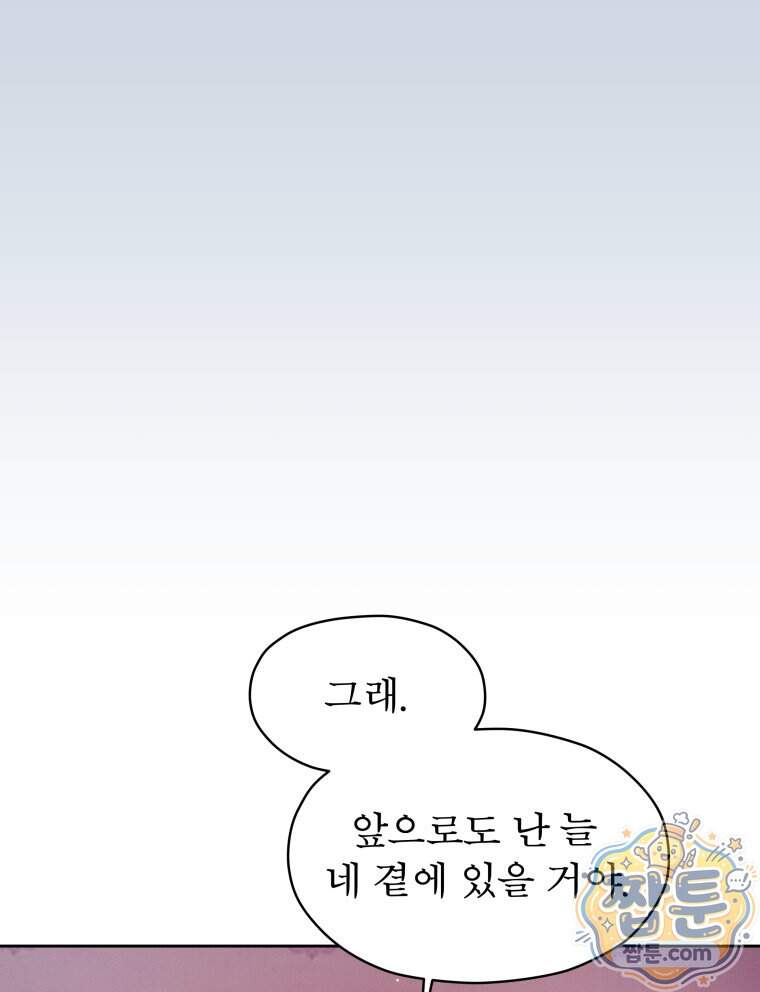 매화꽃그늘 97화 마지막화 154