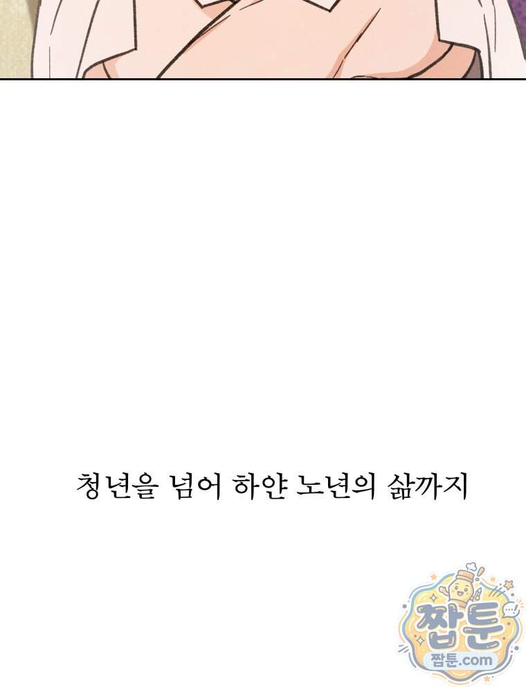 매화꽃그늘 97화 마지막화 156