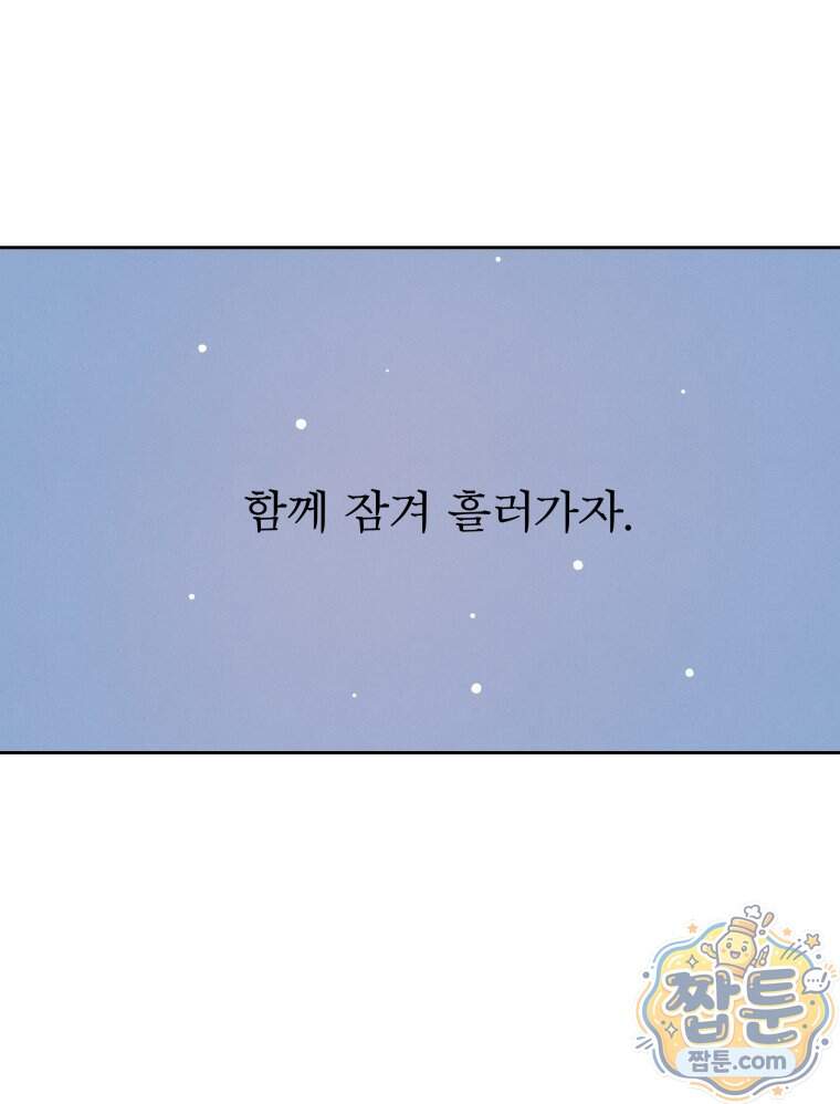매화꽃그늘 97화 마지막화 157