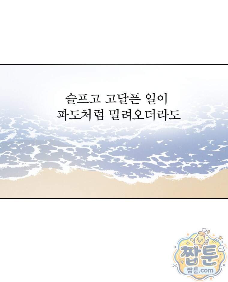 매화꽃그늘 97화 마지막화 160