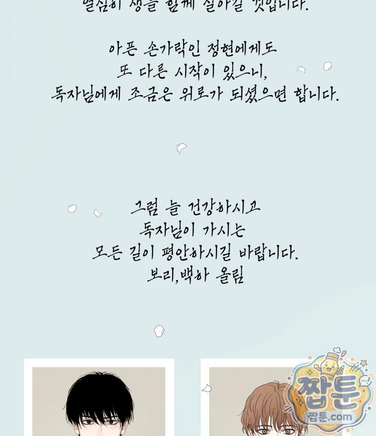 매화꽃그늘 97화 마지막화 169