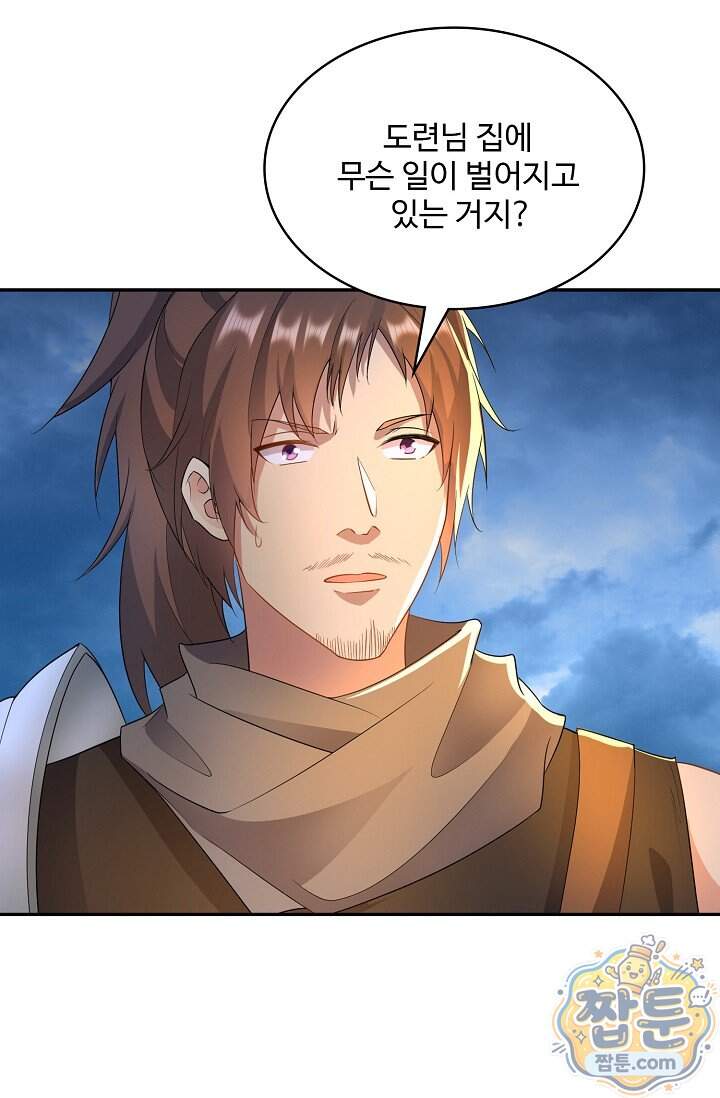 내 소설의 악역이 되다 274화 4