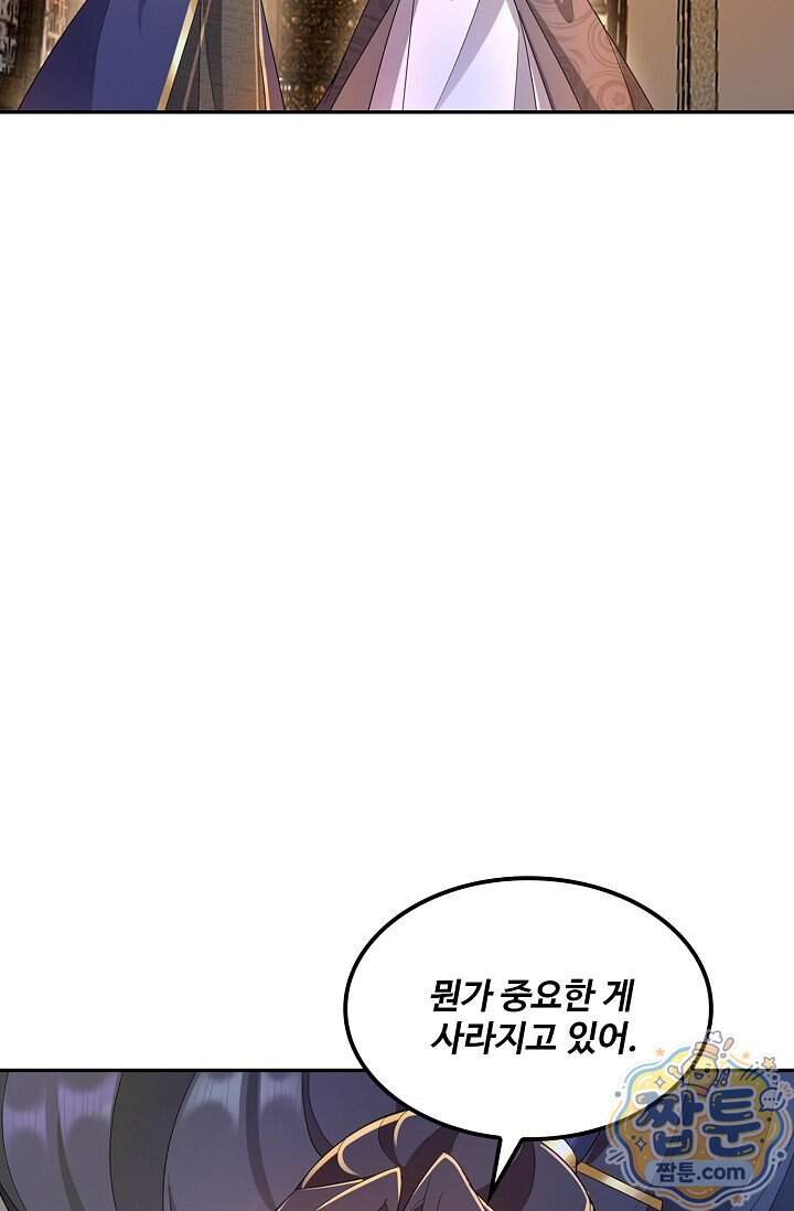 내 소설의 악역이 되다 274화 9