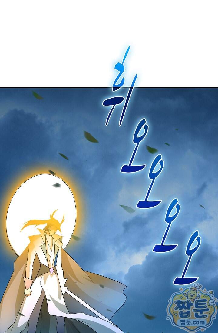 내 소설의 악역이 되다 274화 11