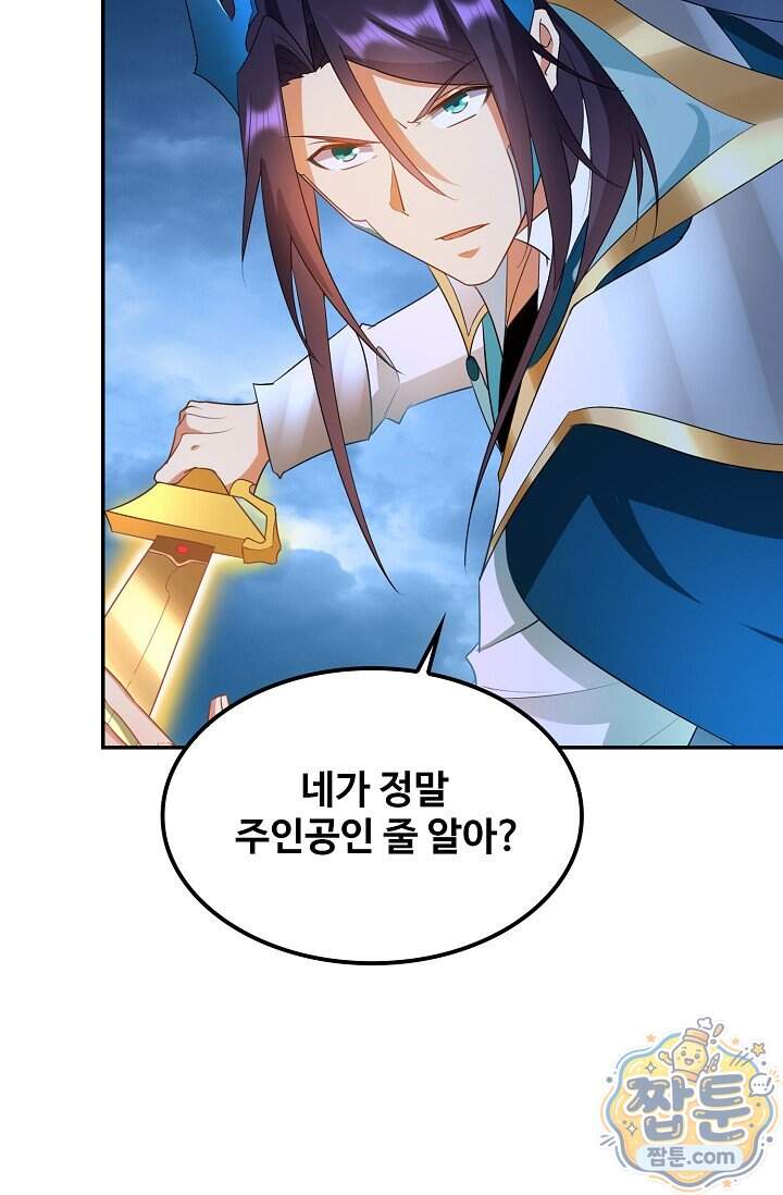 내 소설의 악역이 되다 274화 18