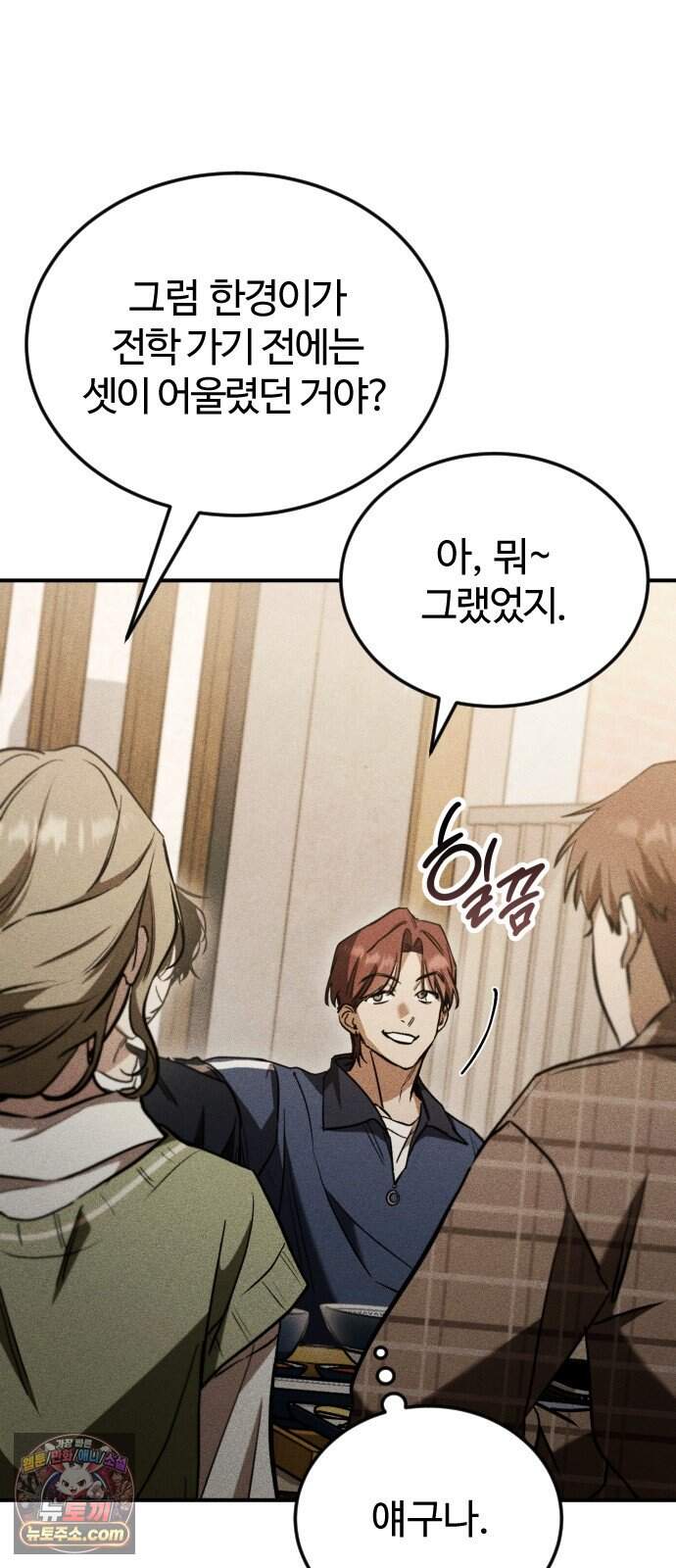 불완전 자매 14화 3