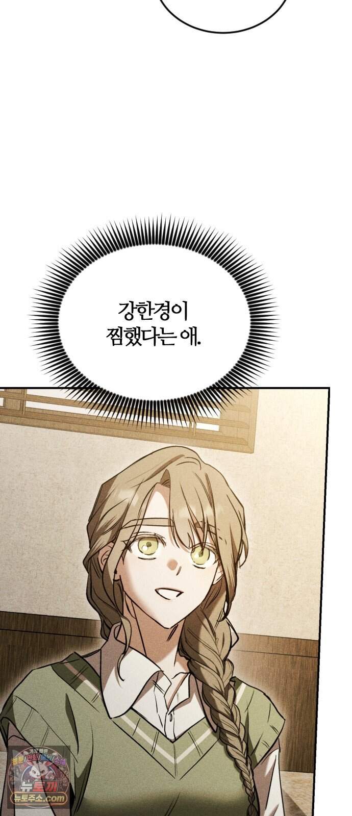불완전 자매 14화 4